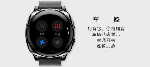 吉利汽车推出 X Watch 智能手表,可与车载联网系统连接