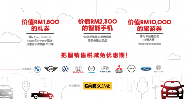 ACE 2021- 以低至0%贷款利率入手全新 MINI 或以0.77%利率入手 BMW , 现场购买者有机会获得额外RM10,888回扣