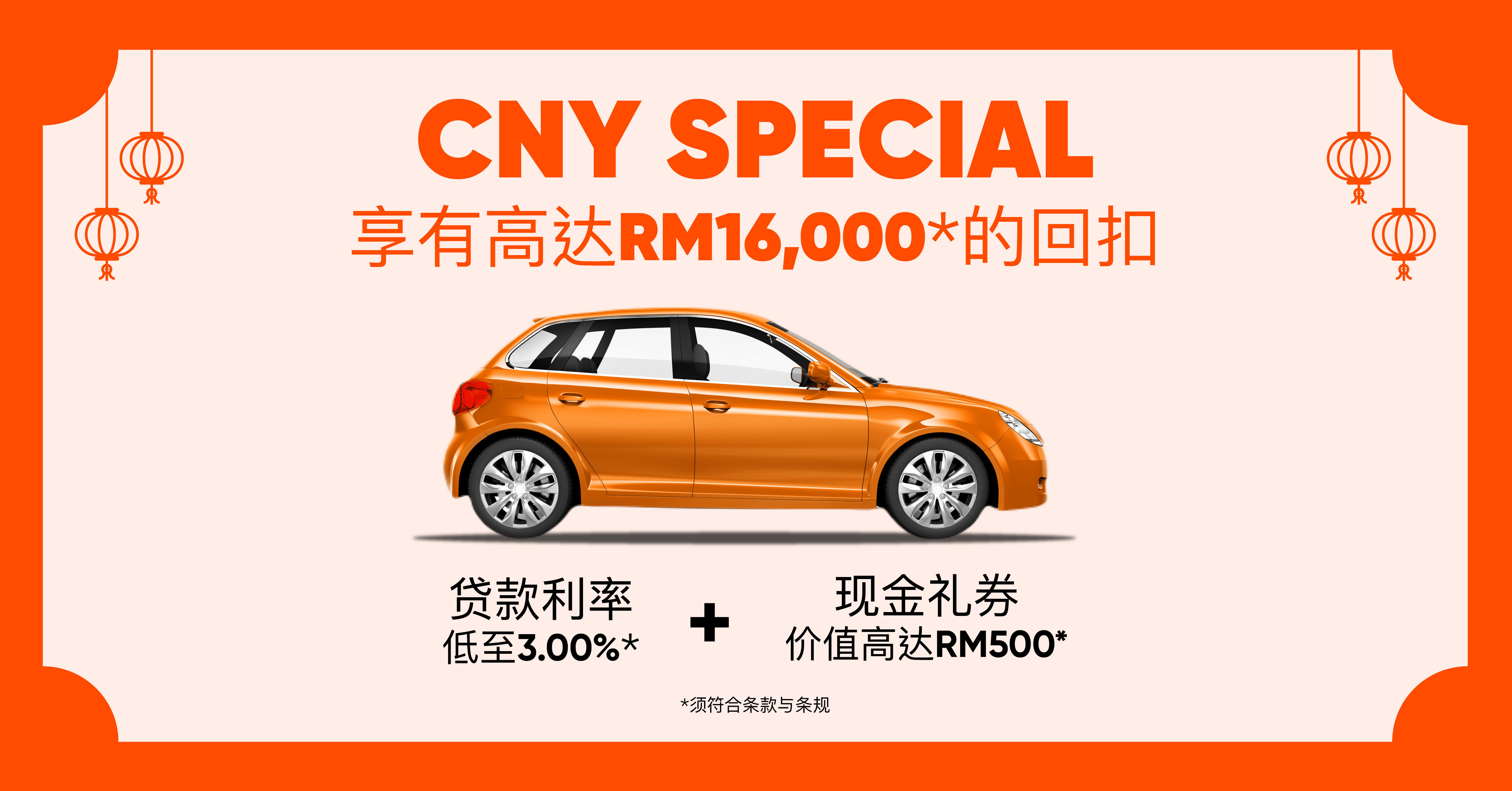 myTukar CNY AutoFair 2023 将在1月6至8日于 Puchong South 盛大举行！总值达 RM168,888 的奖品和优惠等着您