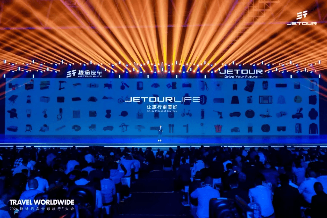 捷途召开全球旅行⁺大会,推出旅行者和平精英战神版;T5 硬派越野SUV明年10月中国首发,P5 电混皮卡2026年登场