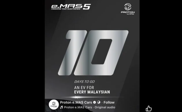 Proton eMAS 5 本地发布日期确认, 就在十天后的10月30日