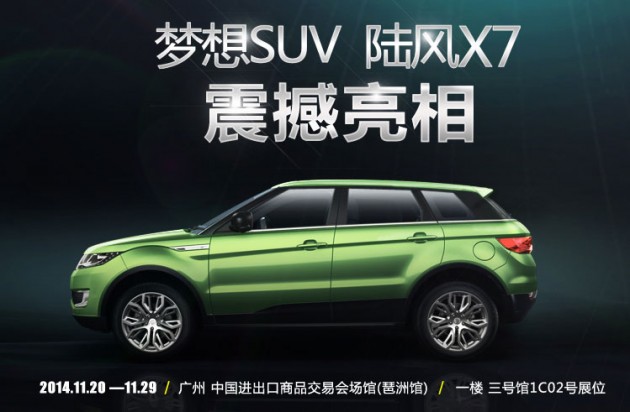 landwind-x7