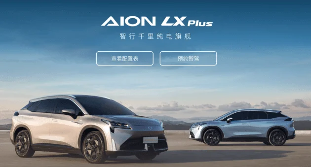 China’s GAC Motor to produce proprietary EV batteries