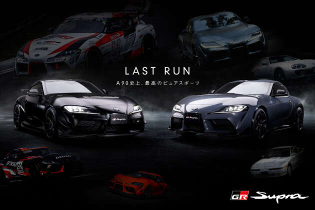 2025 Toyota GR Supra A90 Final Edition in Japan – 150 units offered via lottery; nearly twice the price of RZ