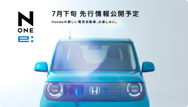 Honda N-One e: teased – production Super EV Concept; is this <em>kei</em> EV going global?