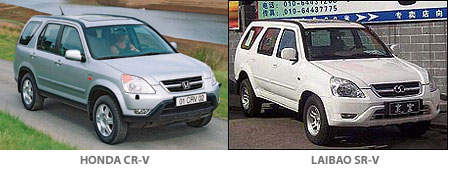 Laibao SR-V